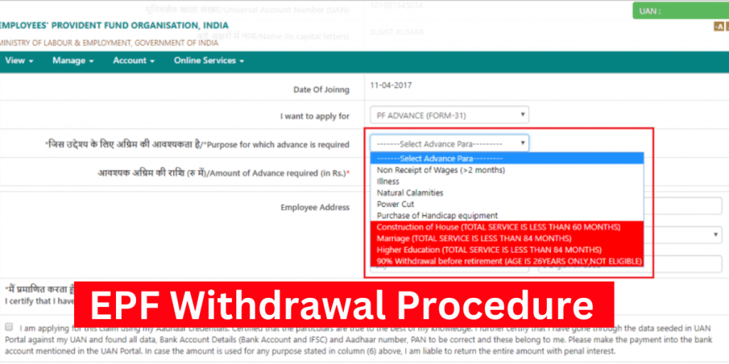 EPF Withdrawal Procedure