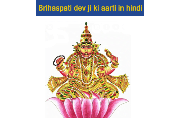 Brihaspati dev ji ki aarti in hindi and vrat katha