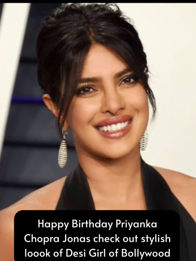 Happy Birthday Priyanka Chopra Jonas check out stylish loook of Desi Girl of Bollywood