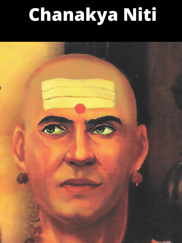 Chanakya Niti: Some rules given by Acharya Chanakya are necessary for a happy and married life