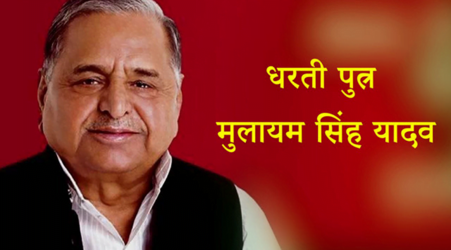 Mulayam Singh Yadav Death : मुलायम सिंह यादव का निधन नहीं रहे समाजवादी पार्टी सुप्रीमो