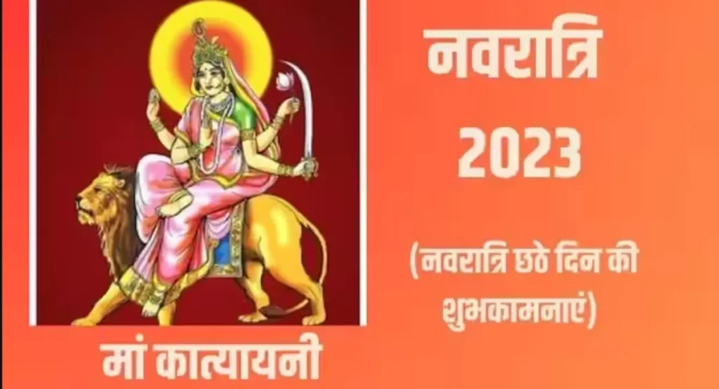 Shardiya Navratri