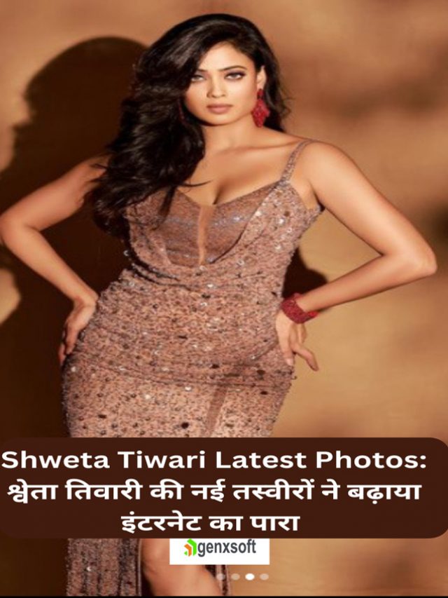 Shweta Tiwari Latest Photos: श्वेता तिवारी की नई तस्वीरों ने बढ़ाया इंटरनेट का पारा