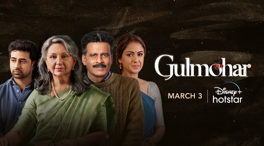 Gulmohar Trailer Out: शर्मिला टैगौर-मनोज वाजपेयी की फिल्म गुलमोहर का ट्रेलर रिलीज