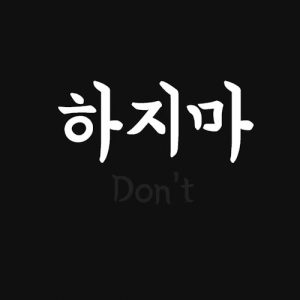 Hajima – Don’t do that