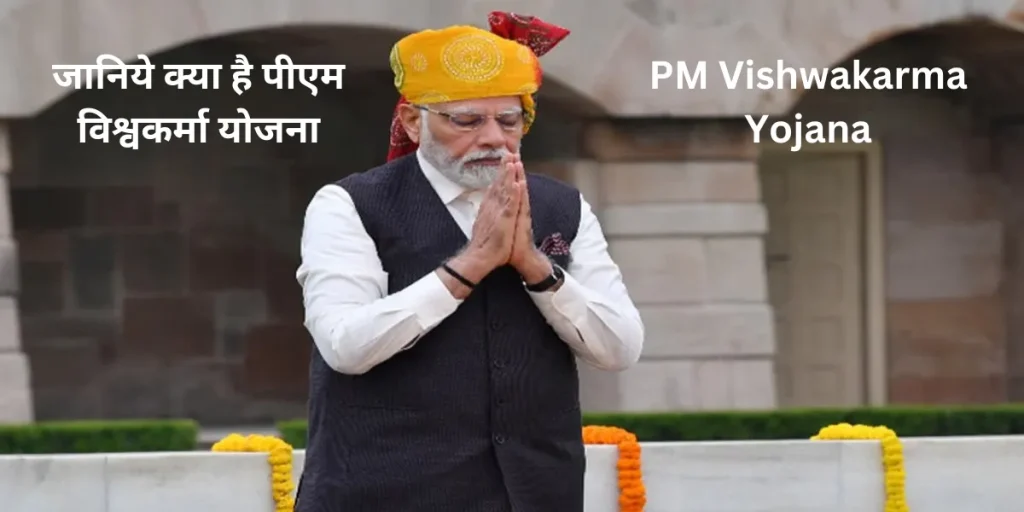 PM Vishwakarma Yojana