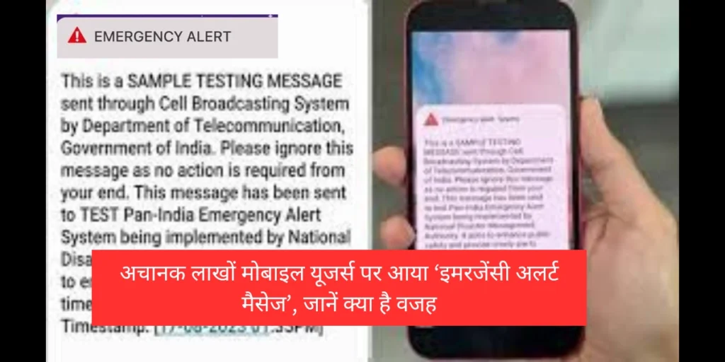 Emergency Alert Message