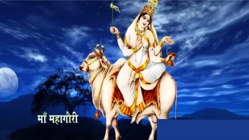 Shardiya Navratri 2024 Day 8: शारदीय नवरात्रि के आठवें दिन होती है देवी महागौरी की पूजा, जानें पूजा विधि तथा आरती