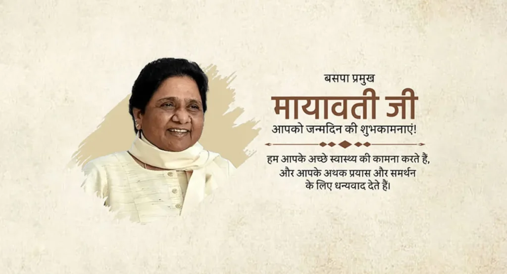 Mayawati Birthday