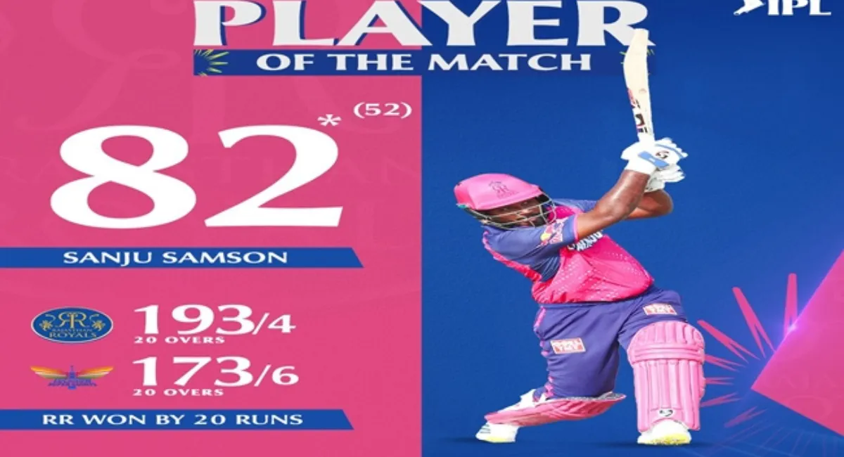 IPL 2024: Rajasthan Royals Beat Lucknow Super Giants By 20 Runs