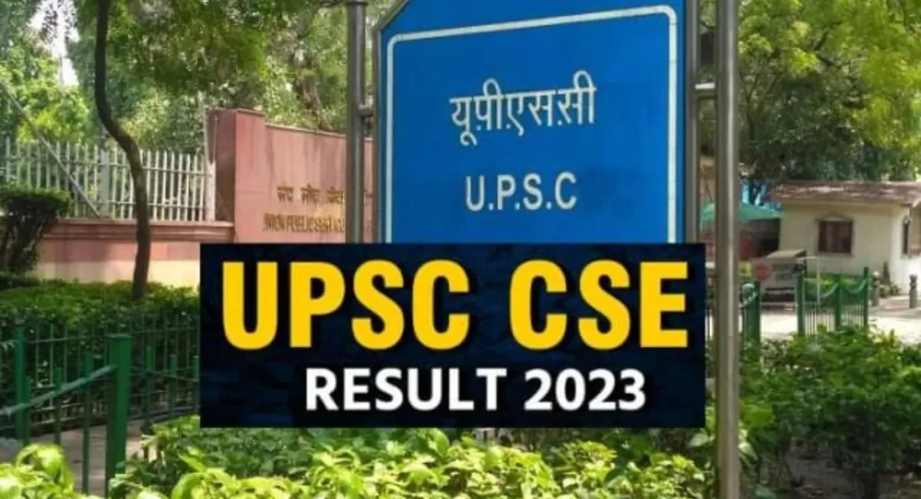 UPSC CSE Result