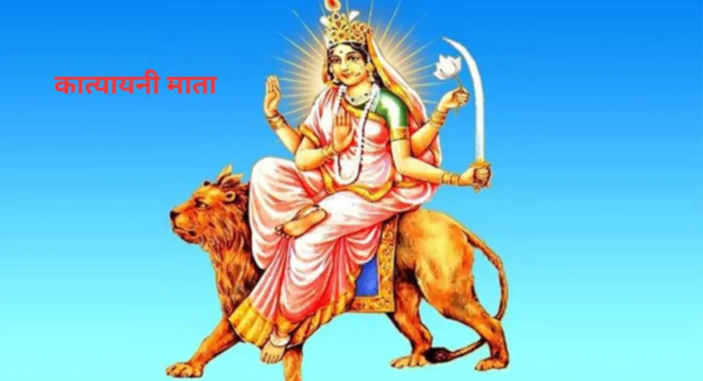 Katyayani Mata