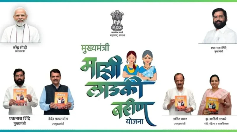 Ladki Bahin Yojana (मुख्यमंत्री लाडकी बहीण योजना) Maharashtra Website