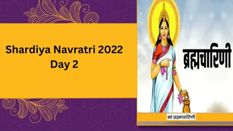 Shardiya Navratri 2024 Day 2: नवरात्रि के दूसरे दिन करें मां ब्रह्मचारिणी की पूजा, जानें व्रत कथा, पूजा विधि तथा आरती