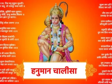 Shri Hanuman Chalisa Lyrics in Hindi
