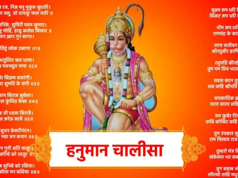 Shri Hanuman Chalisa Lyrics in Hindi